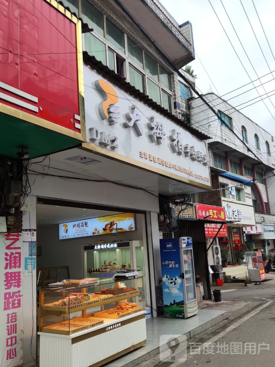 名流美容美发会所
