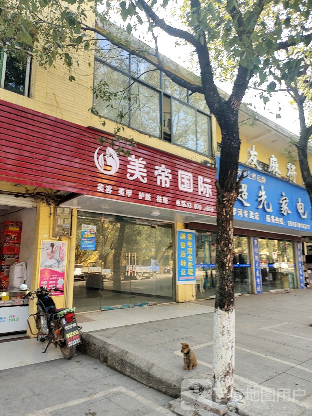 超先家电城罗河专卖店