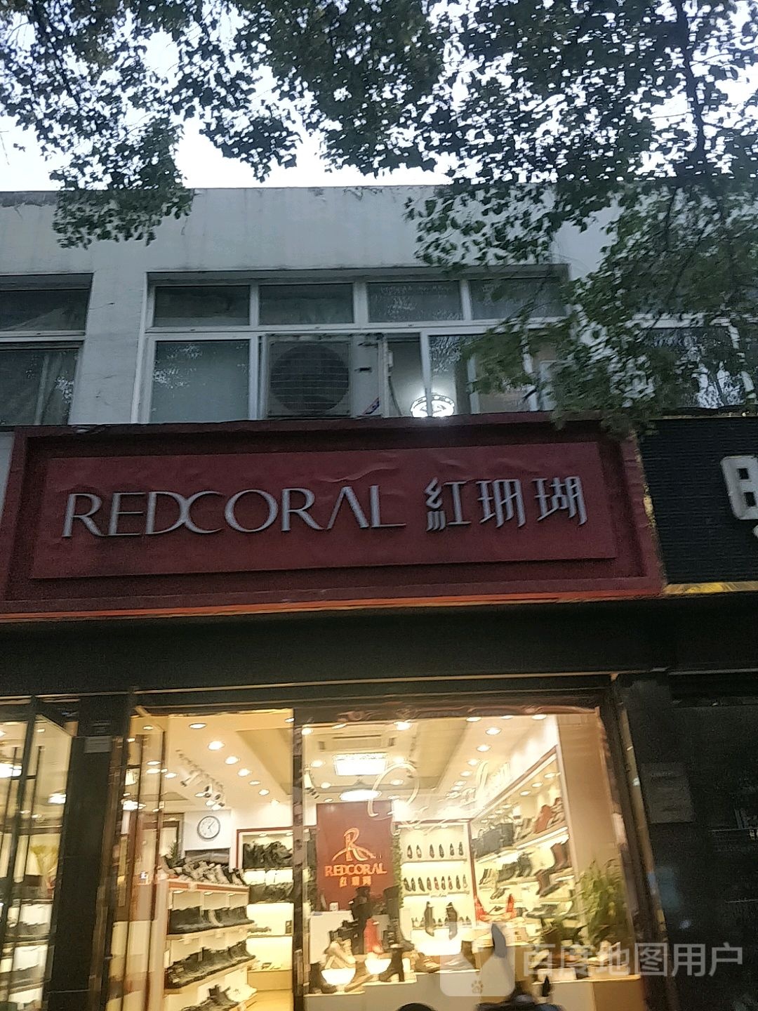 红珊湖(叠嶂西路店)