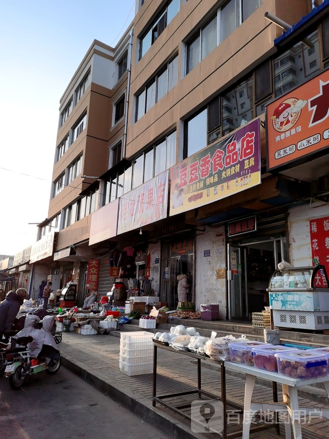 老杜蔬菜水果店