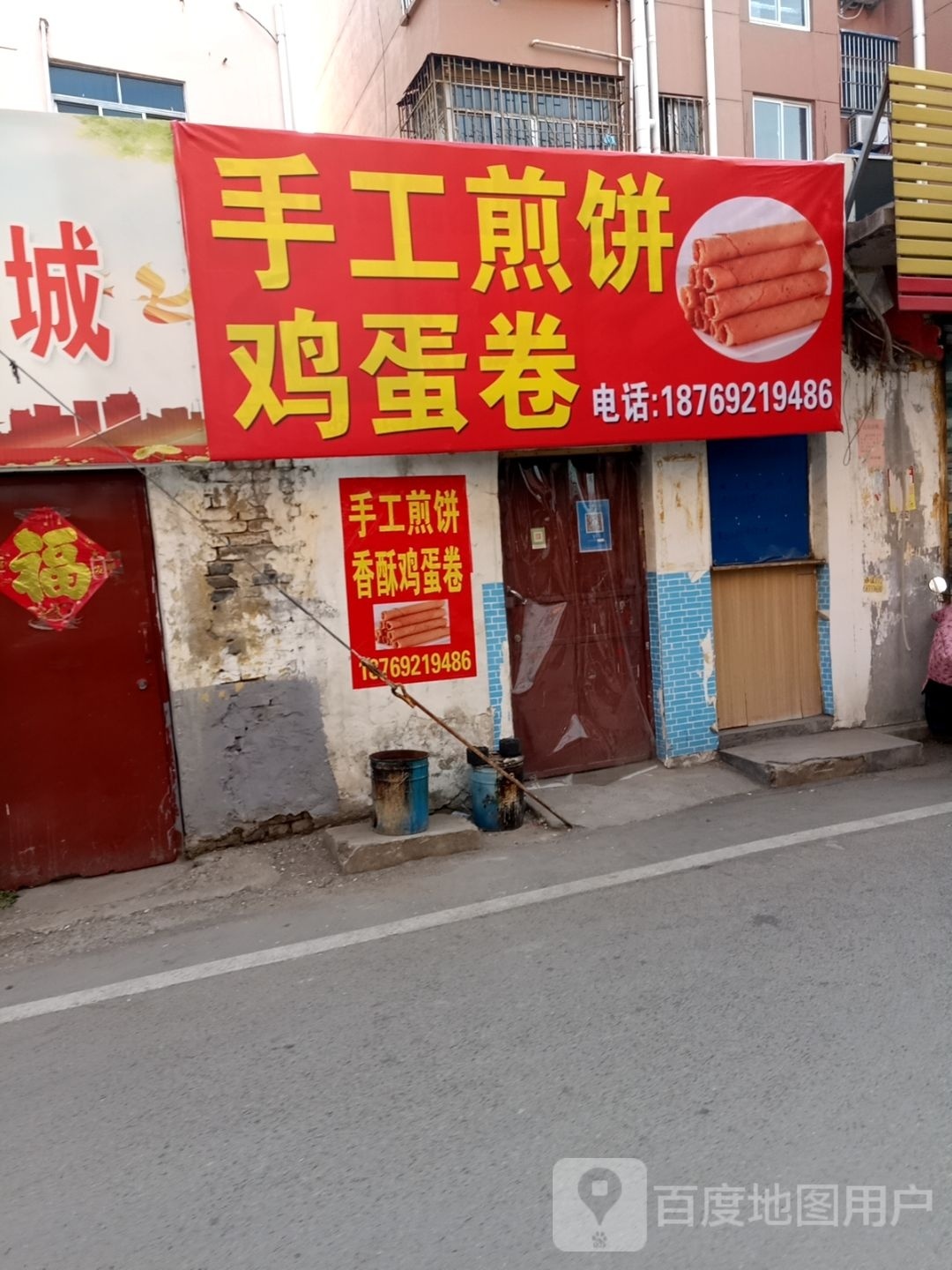 手工煎饼鸡蛋卷