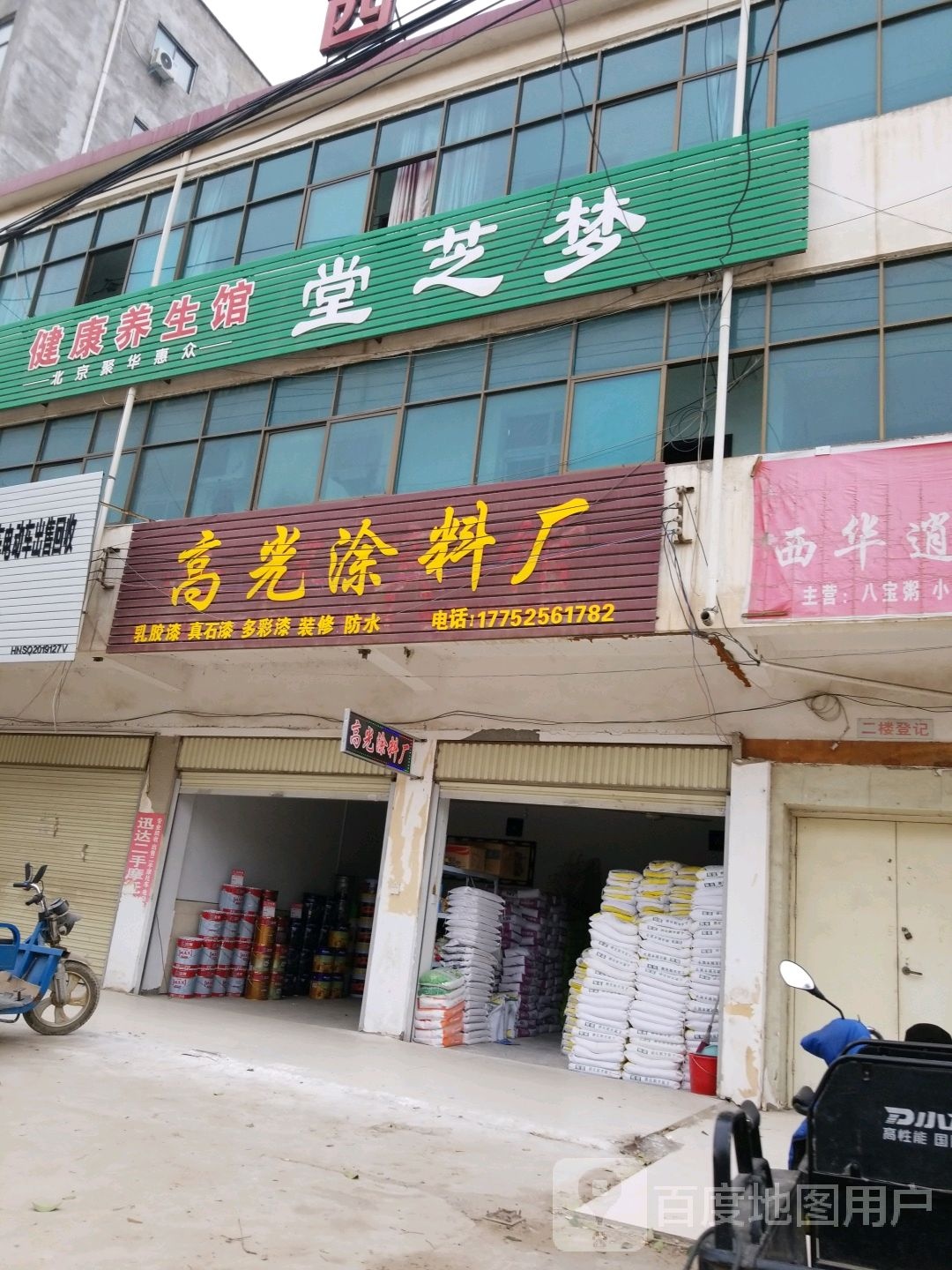 沈丘县槐店回族镇高光涂料