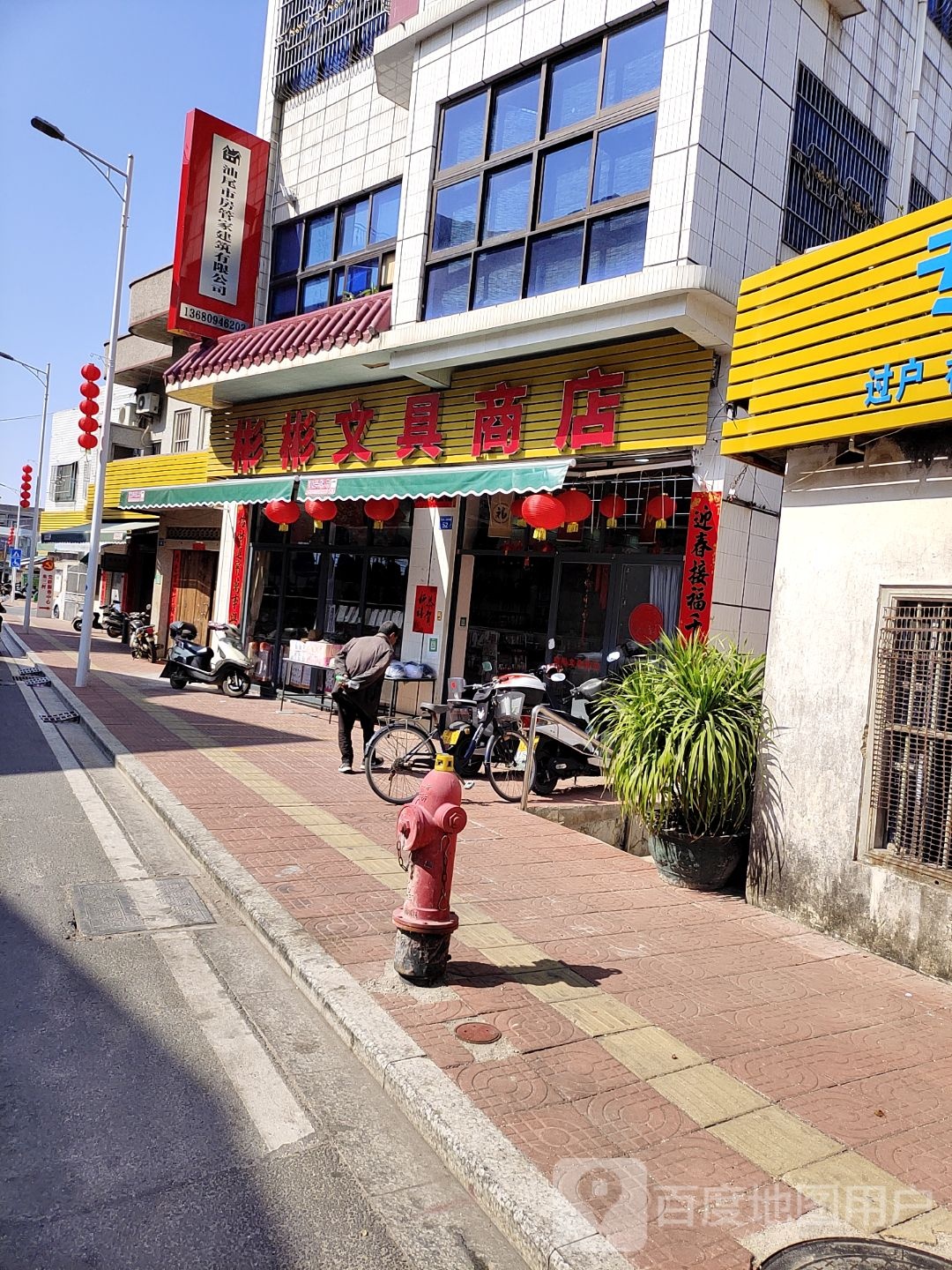 彬彬文具(X141店)