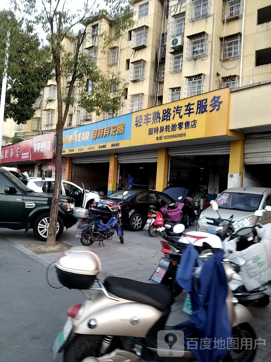 宋琴便利店