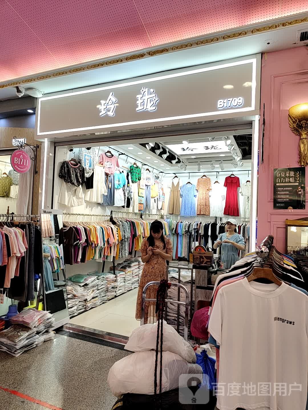 玲珑(世贸购物中心店)