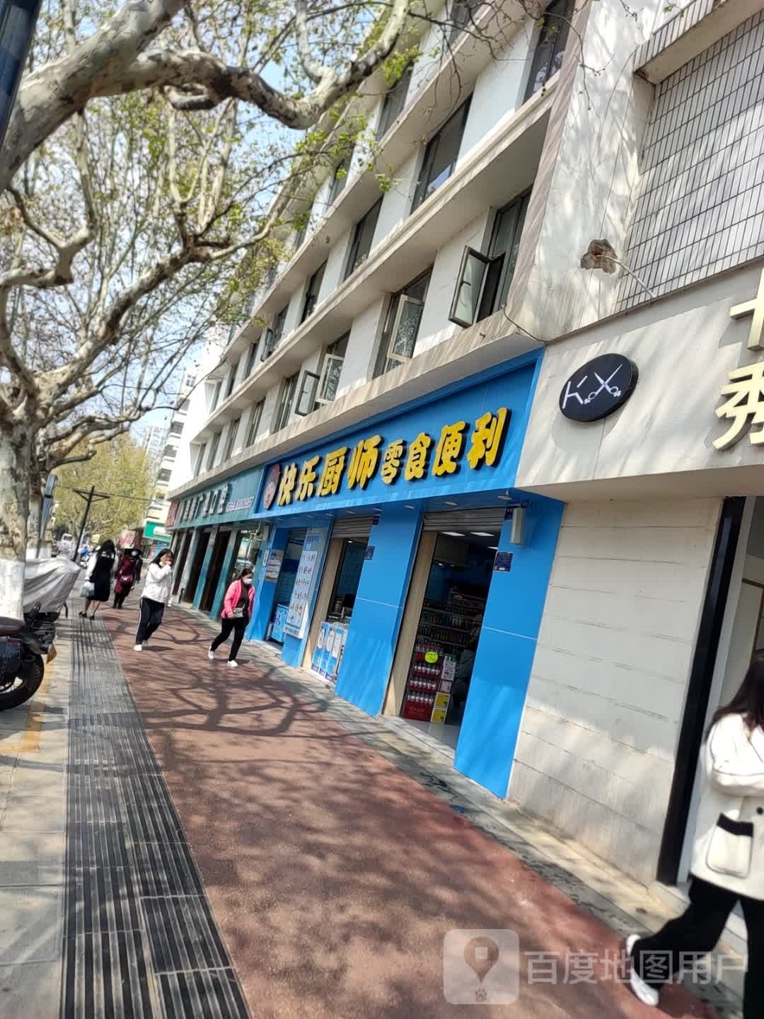 快乐弉师零食便利(曲靖四中店)