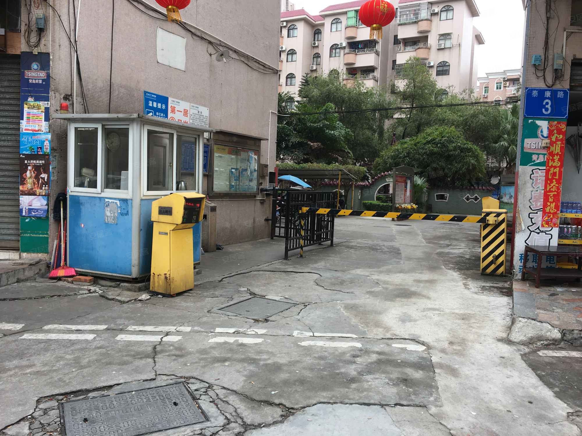 中山市第一居