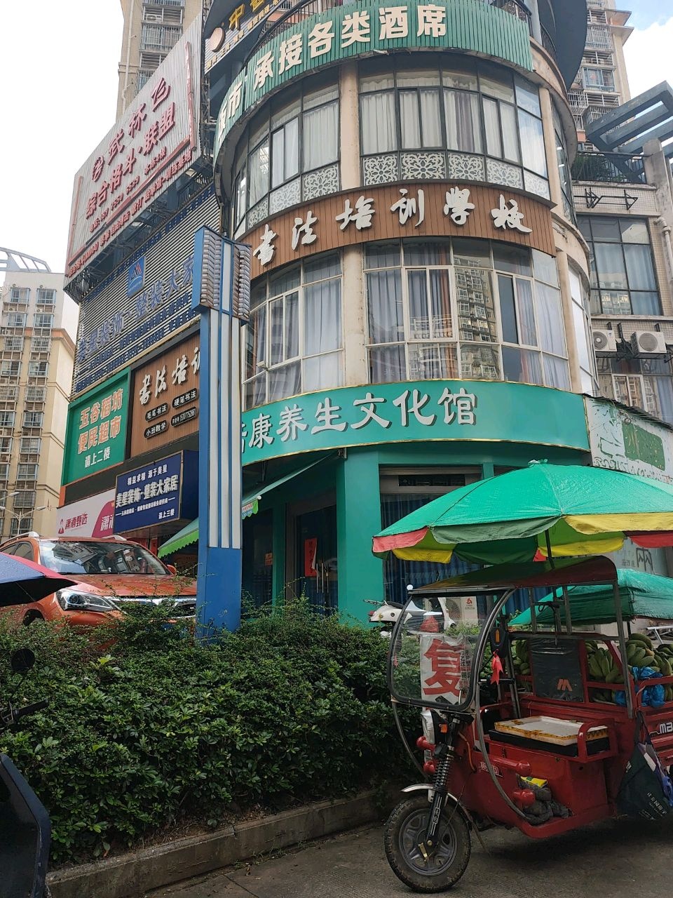 五谷稻坊便民超市