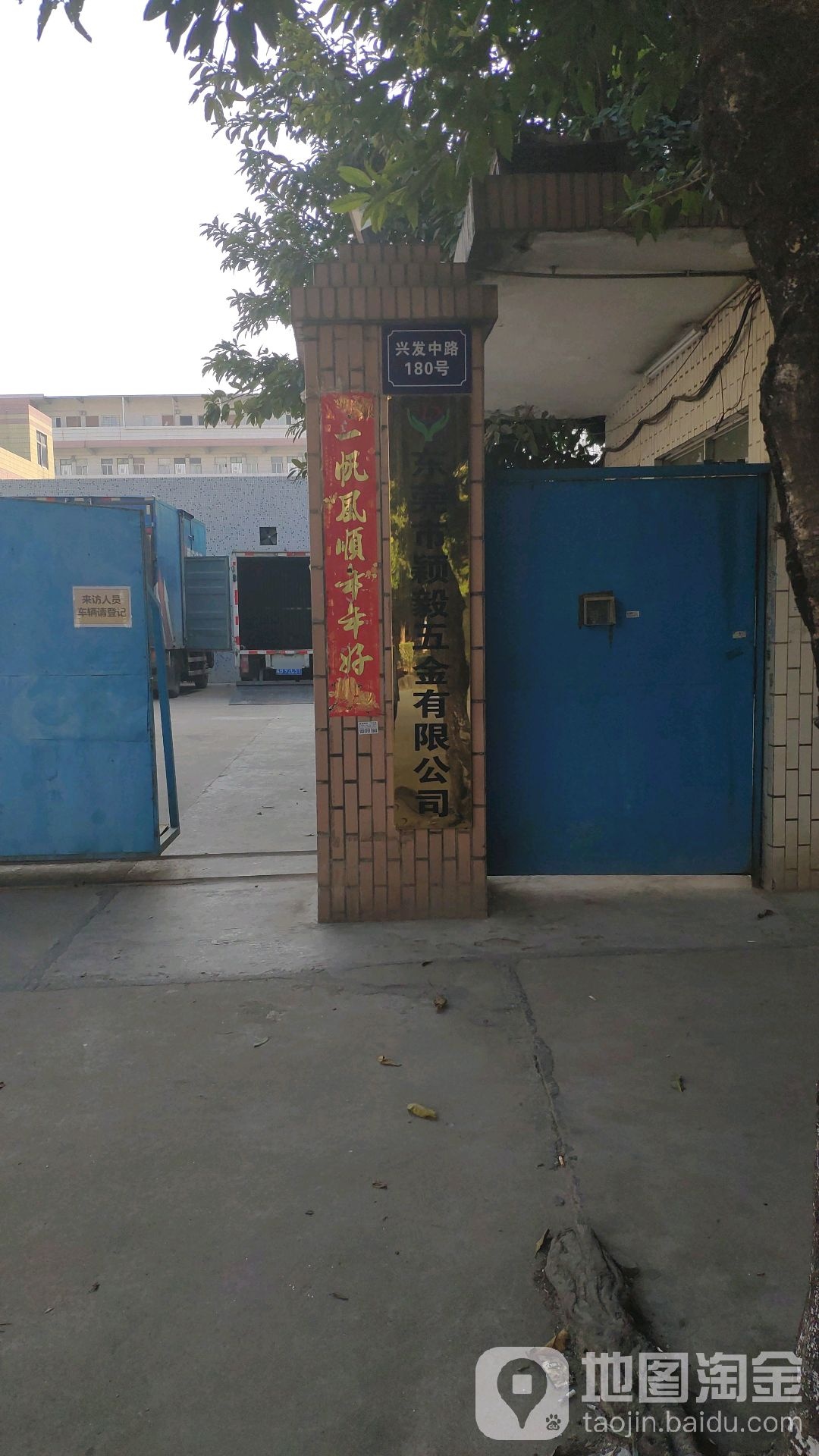 东莞市颖毅五金有限公司