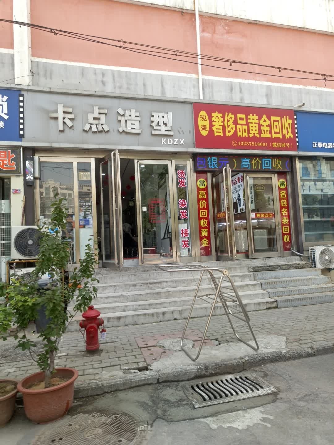 泓盛奢侈品黄金回收