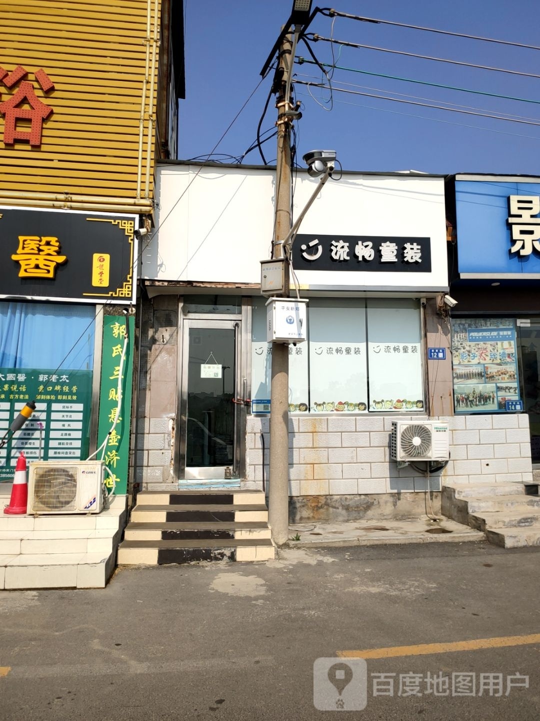 新郑市流畅童装