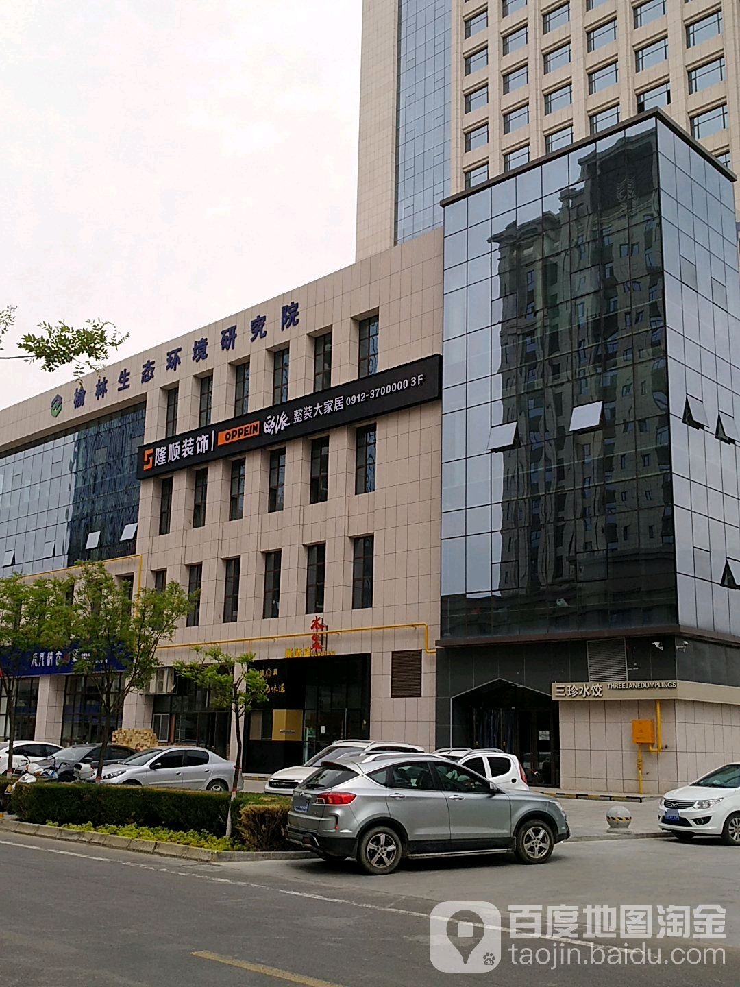 榆林隆顺装饰品质整装专家(高科城店)