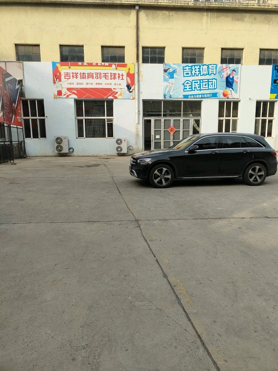 吉祥体育羽毛球社