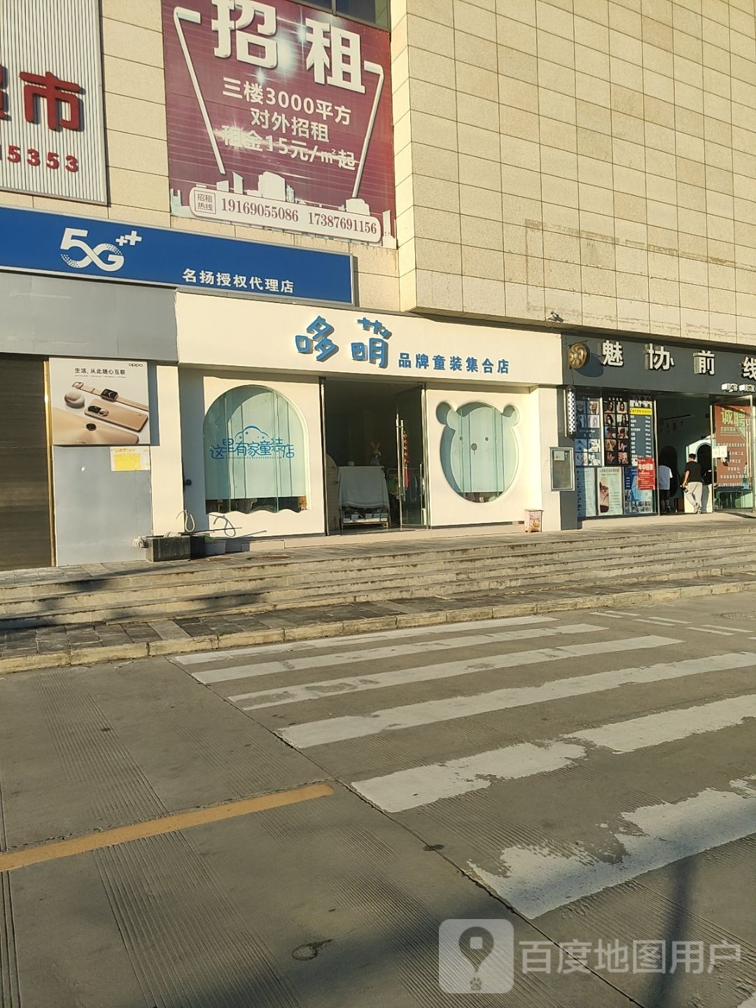 沿魅前抛线协美容美发