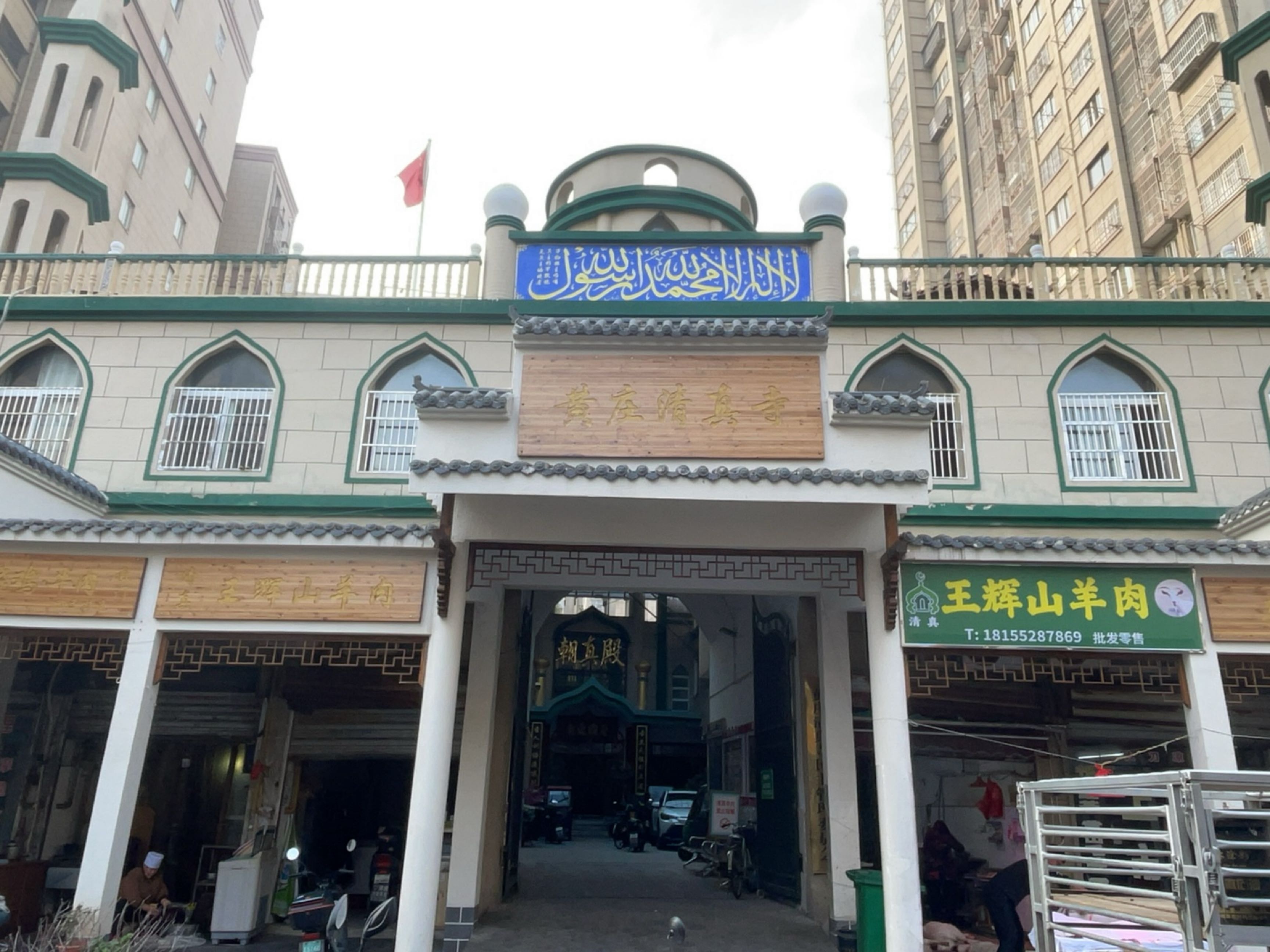 皇黄庄清真寺-朝真殿