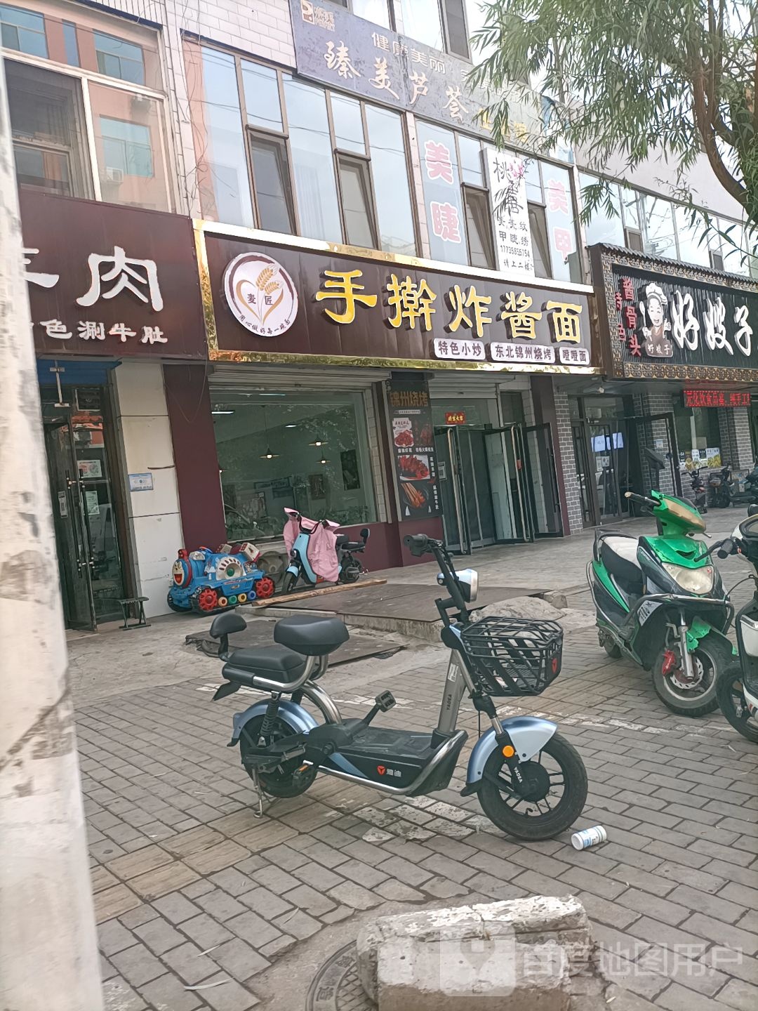 手擀炸酱面(新华街店)