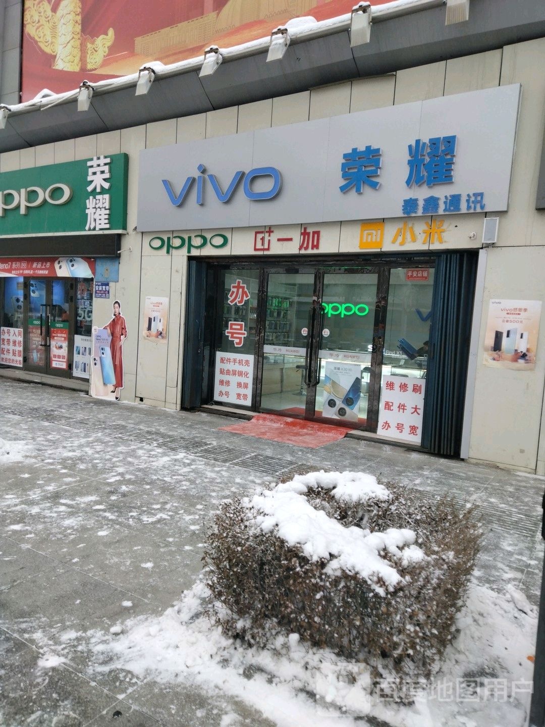 泰鑫通讯店