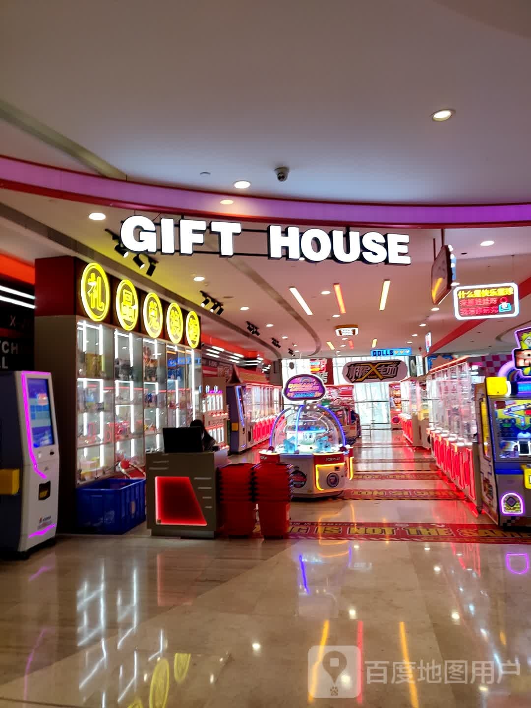 GIFT HOUSE(万隆城购物中心店)