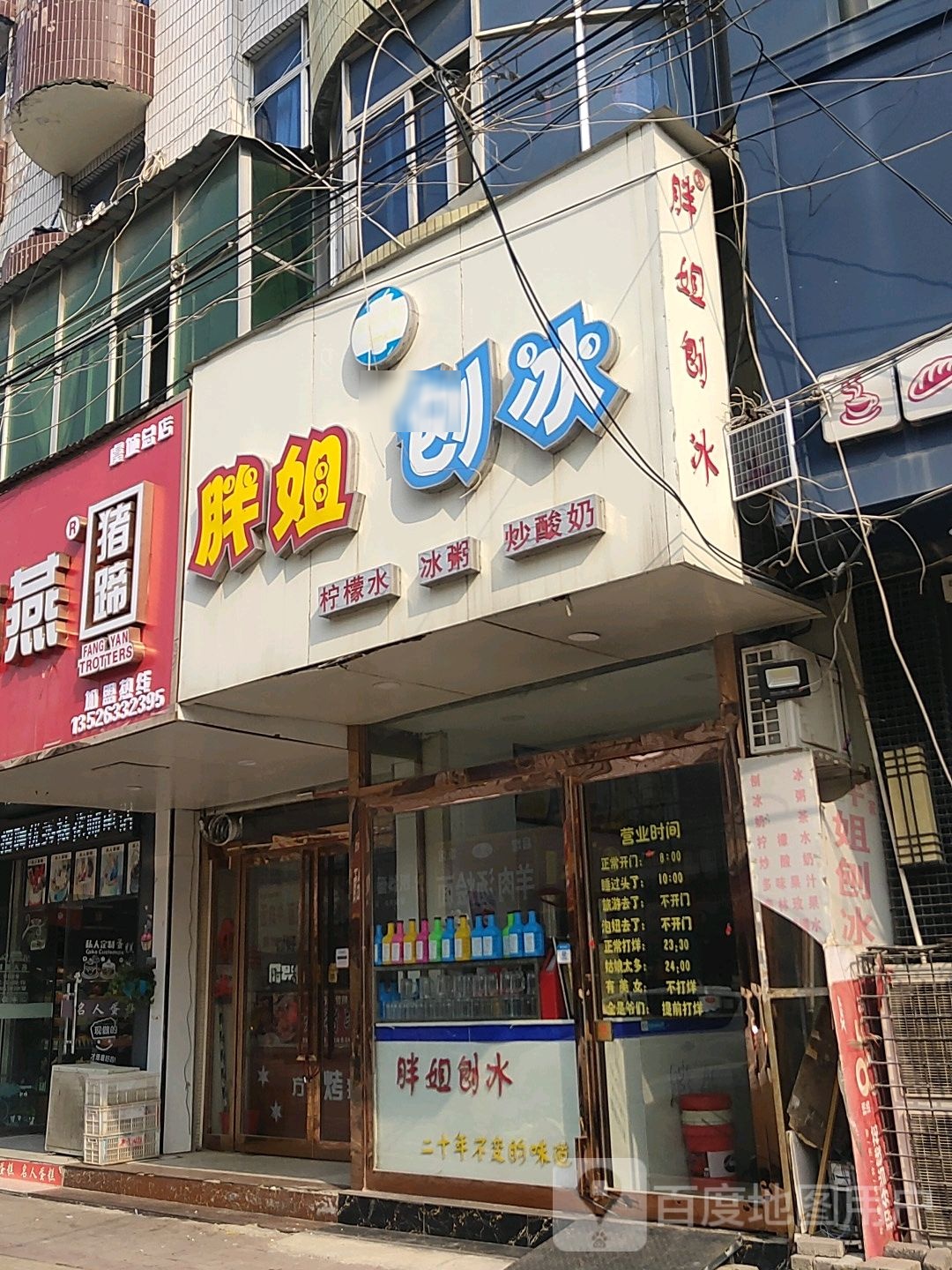 胖姐爆兵