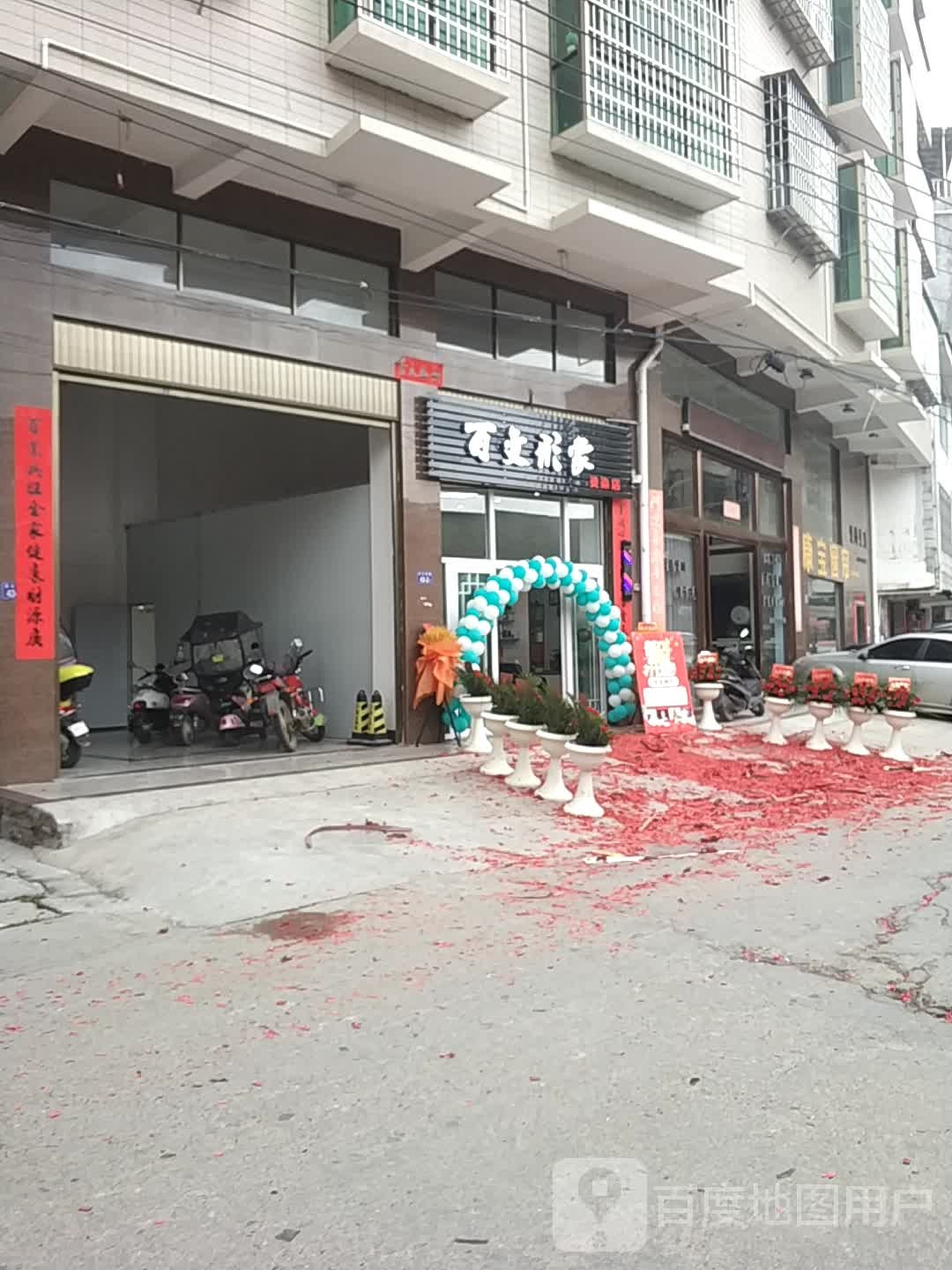 百变形象