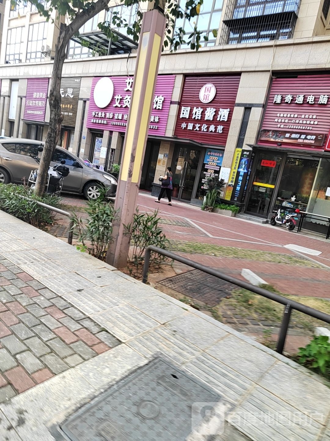 国馆酱酒(中航城·国际社区C区东区店)
