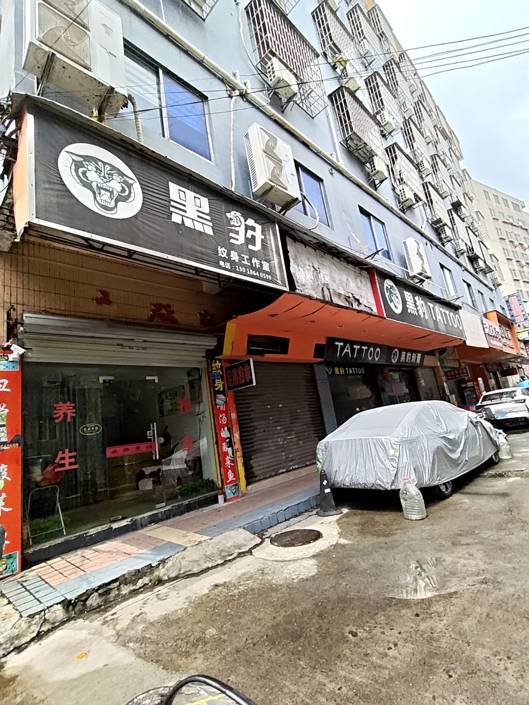 黑豹纹身工作室(新市三街店)