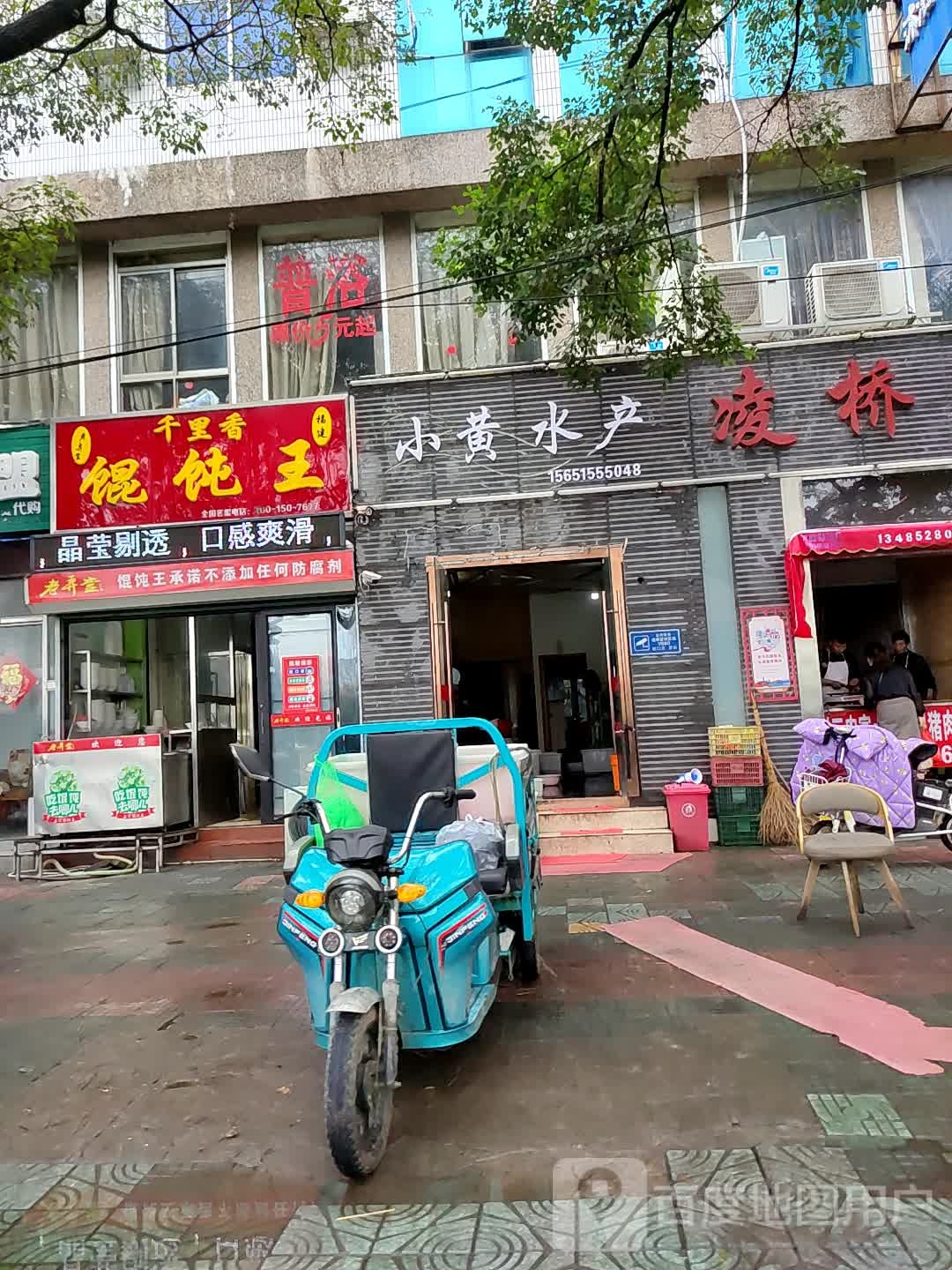 小黄水产