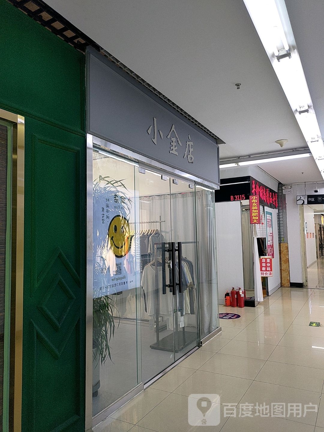 小金店(北店时代广场店)