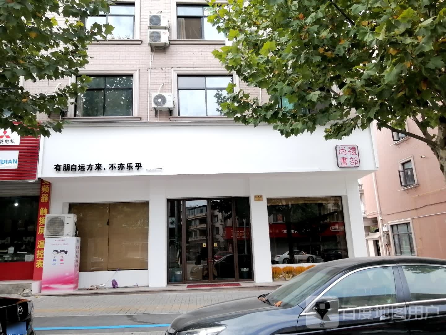 礼部尚书(东阳市)