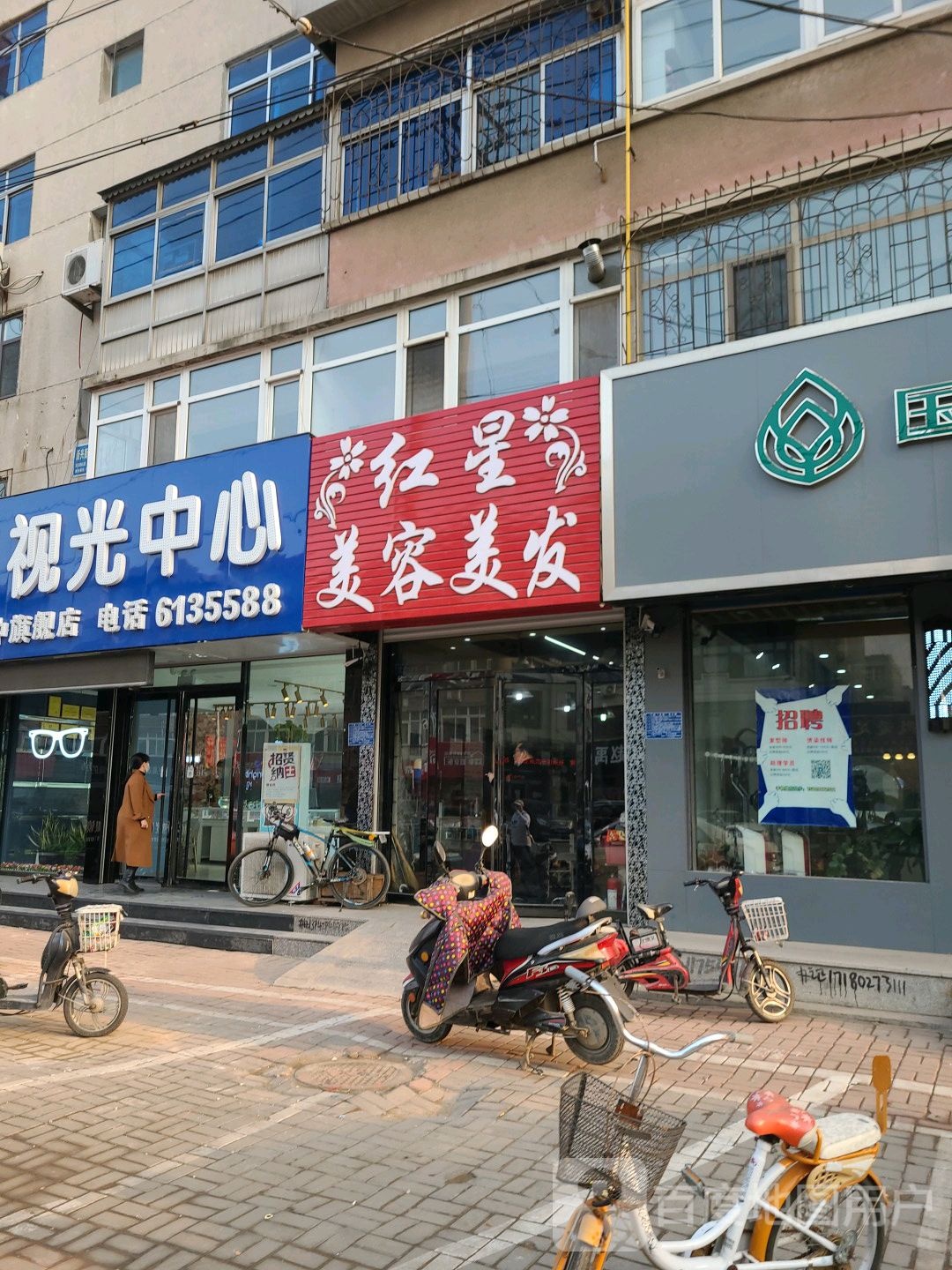 视光中学(新兴街店)