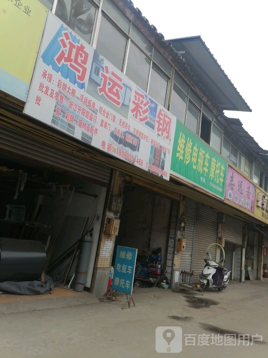 鸿运彩钢(荣州大道一段)
