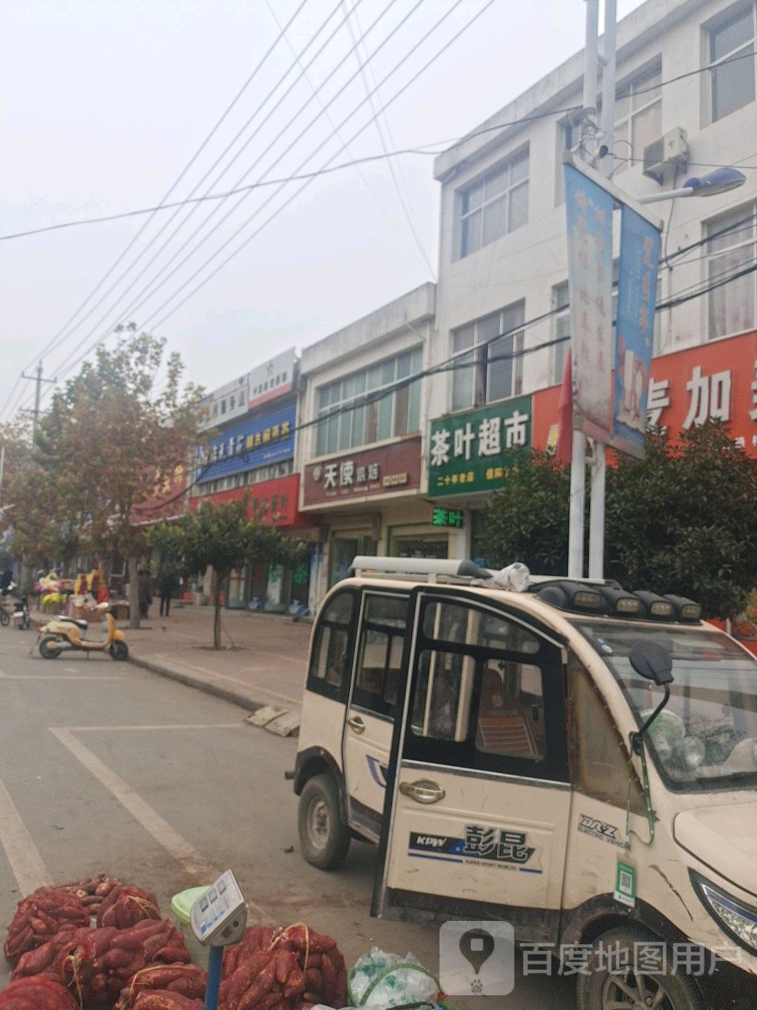 邓州市构林镇明志烟酒茶叶