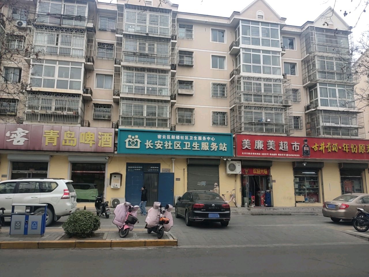 北京市密云区鼓楼社区卫生服务中心长安社区卫生服务站