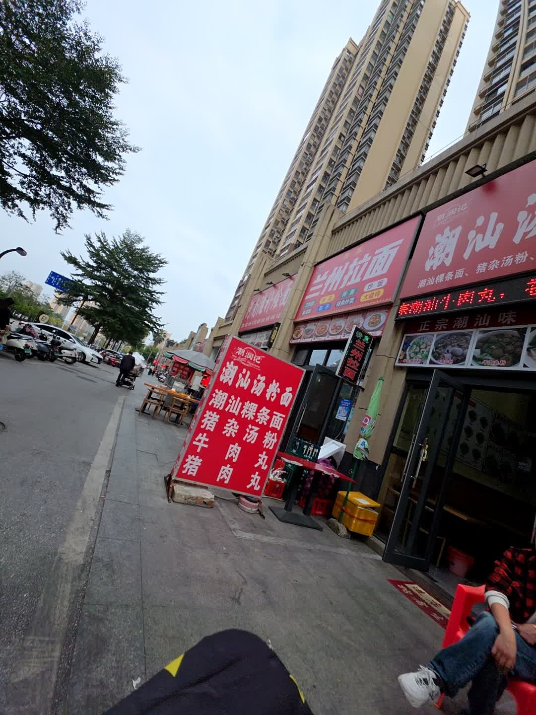 清真中国蘭州拉麺(汇东·星世界店)
