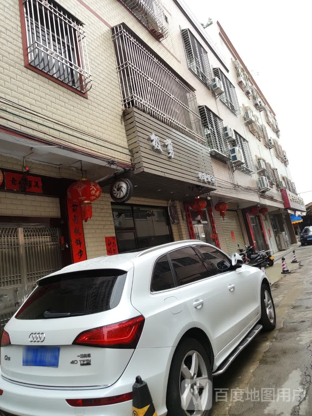 极剪形象设计