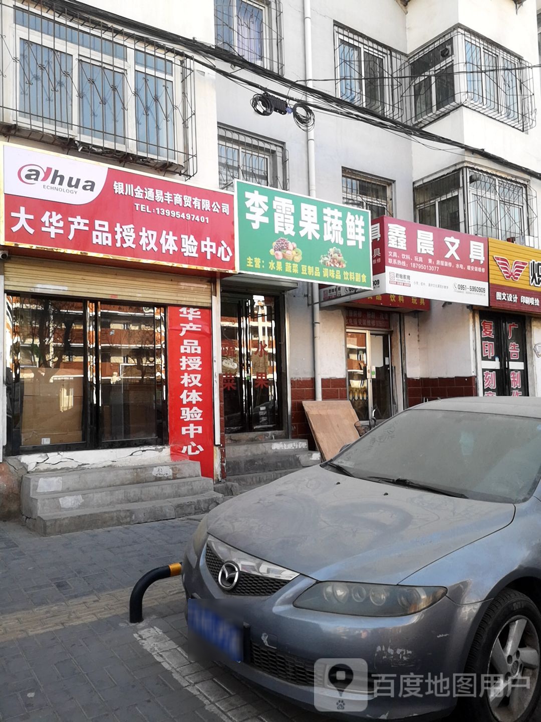 鑫晨文具