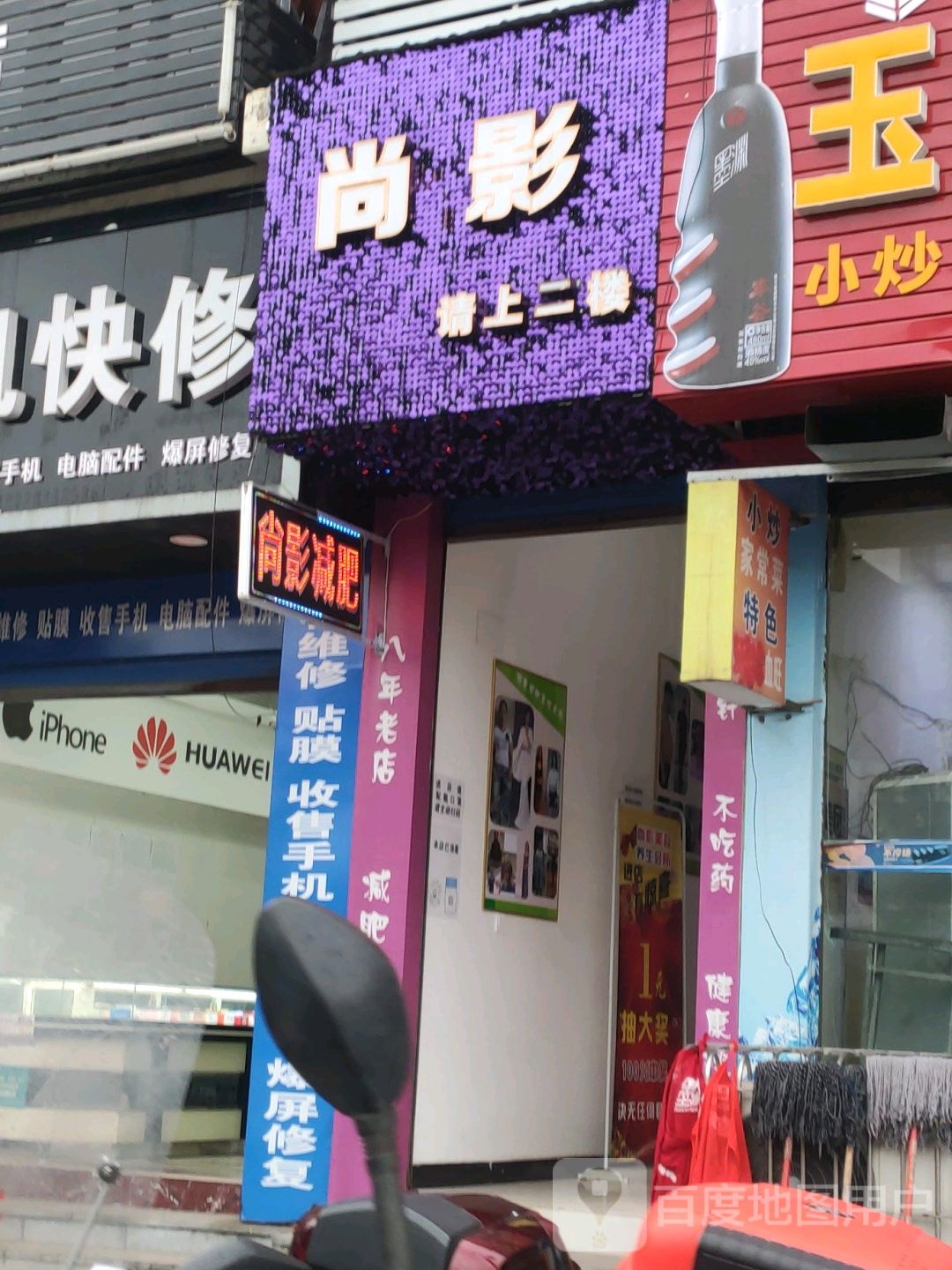 尚影