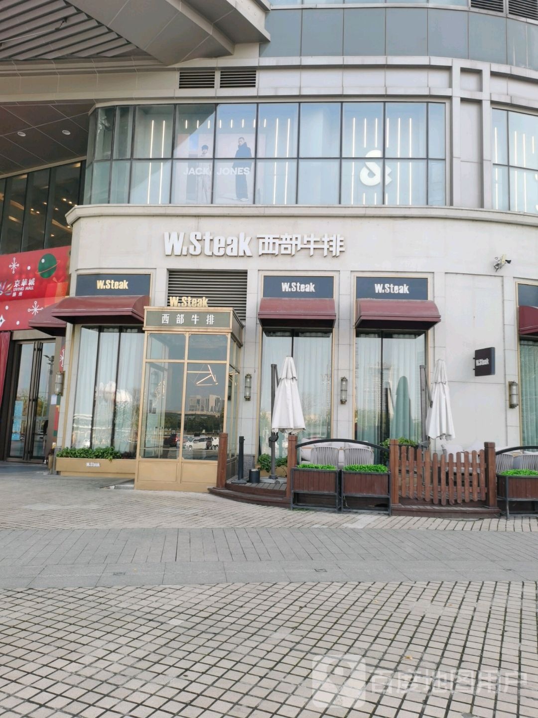 W.Steak(金鹰国际购物中心京华城店))