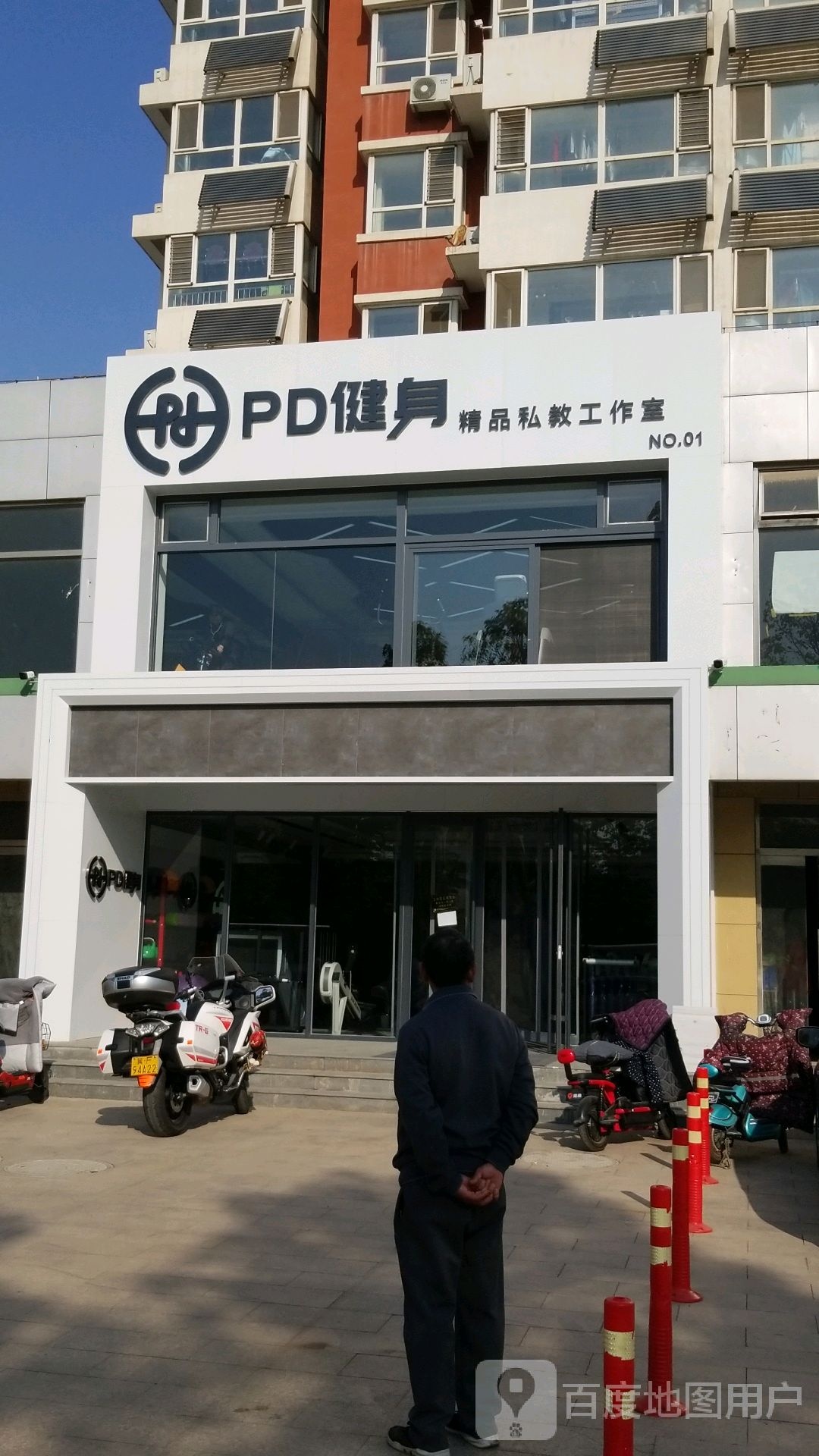 PD健身工作室(阳光水岸店)