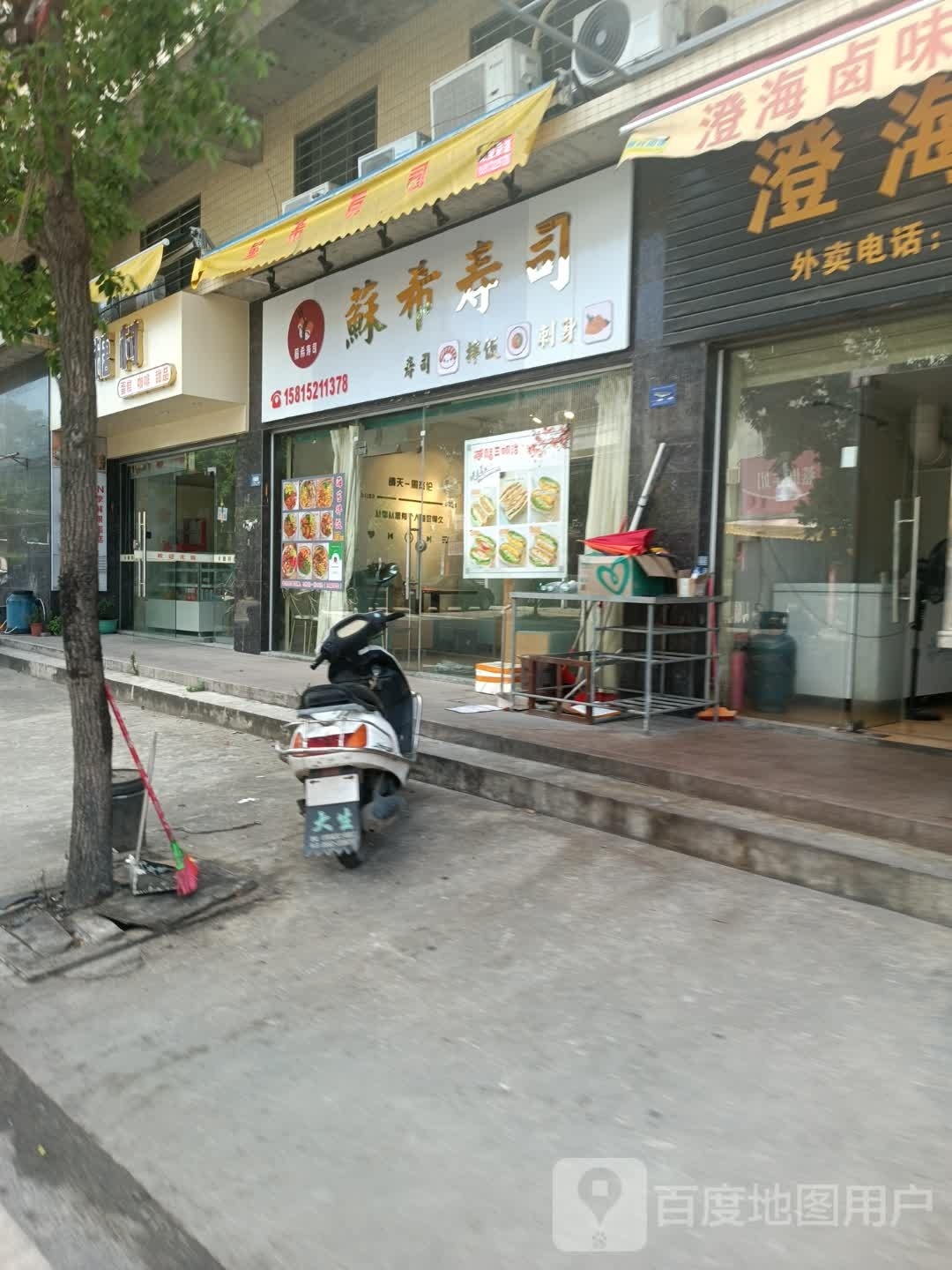 蘇希寿司大(聚德名庭店)