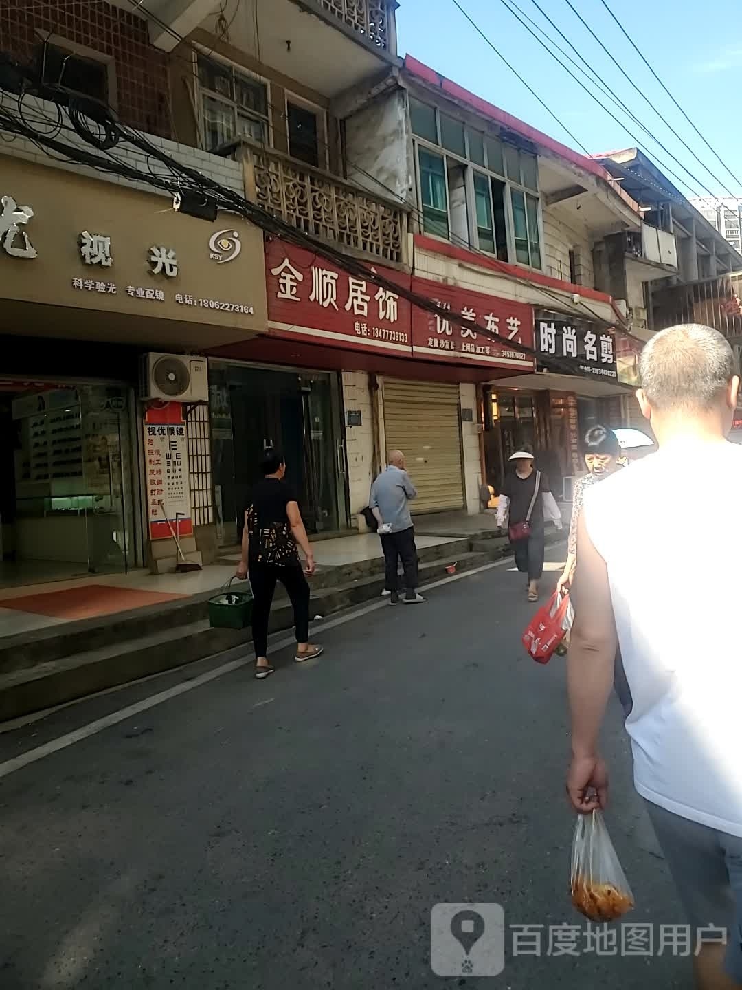 时尚名剪(儒学路店)