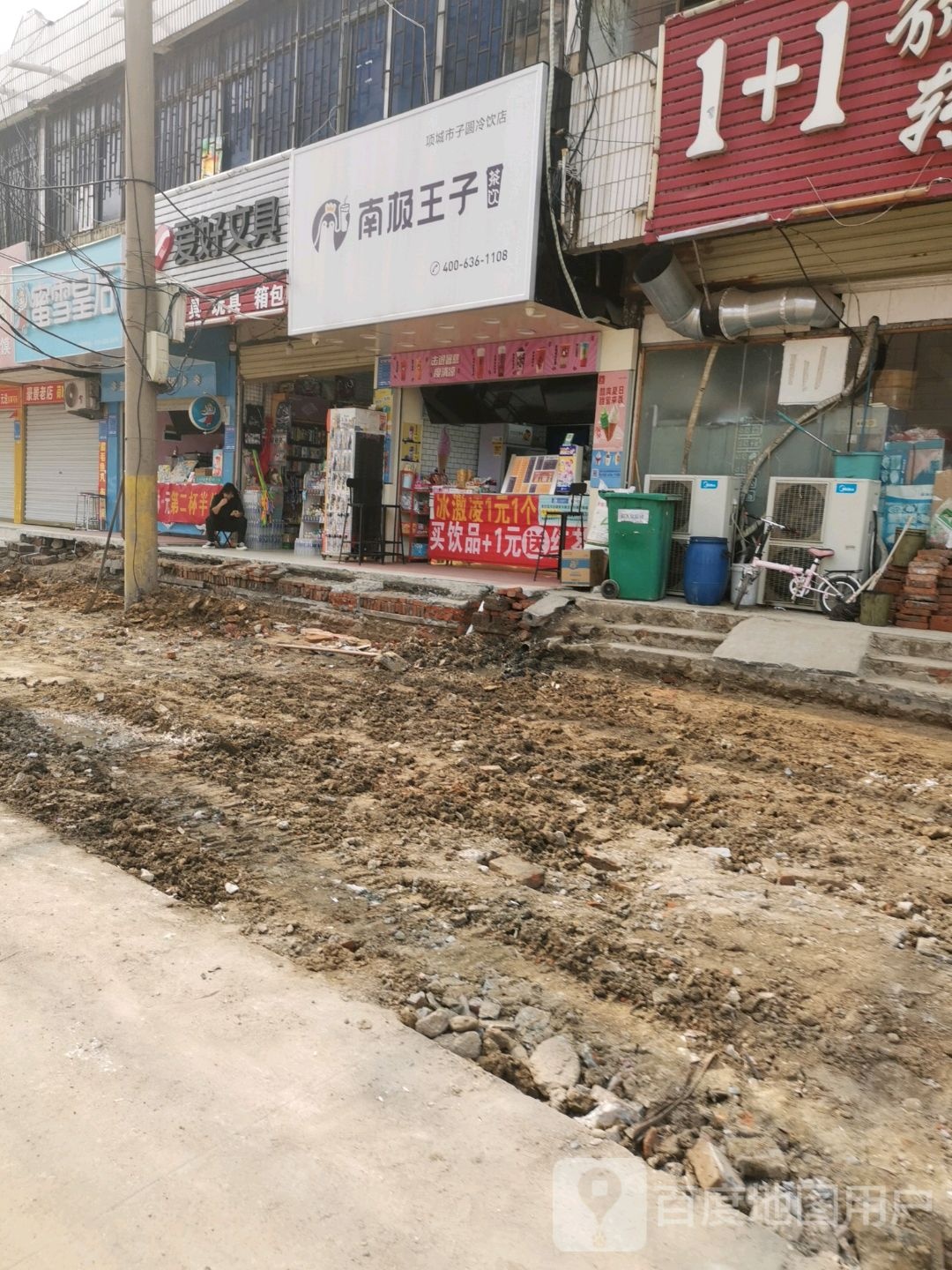 项城市爱好文具(工业中路店)