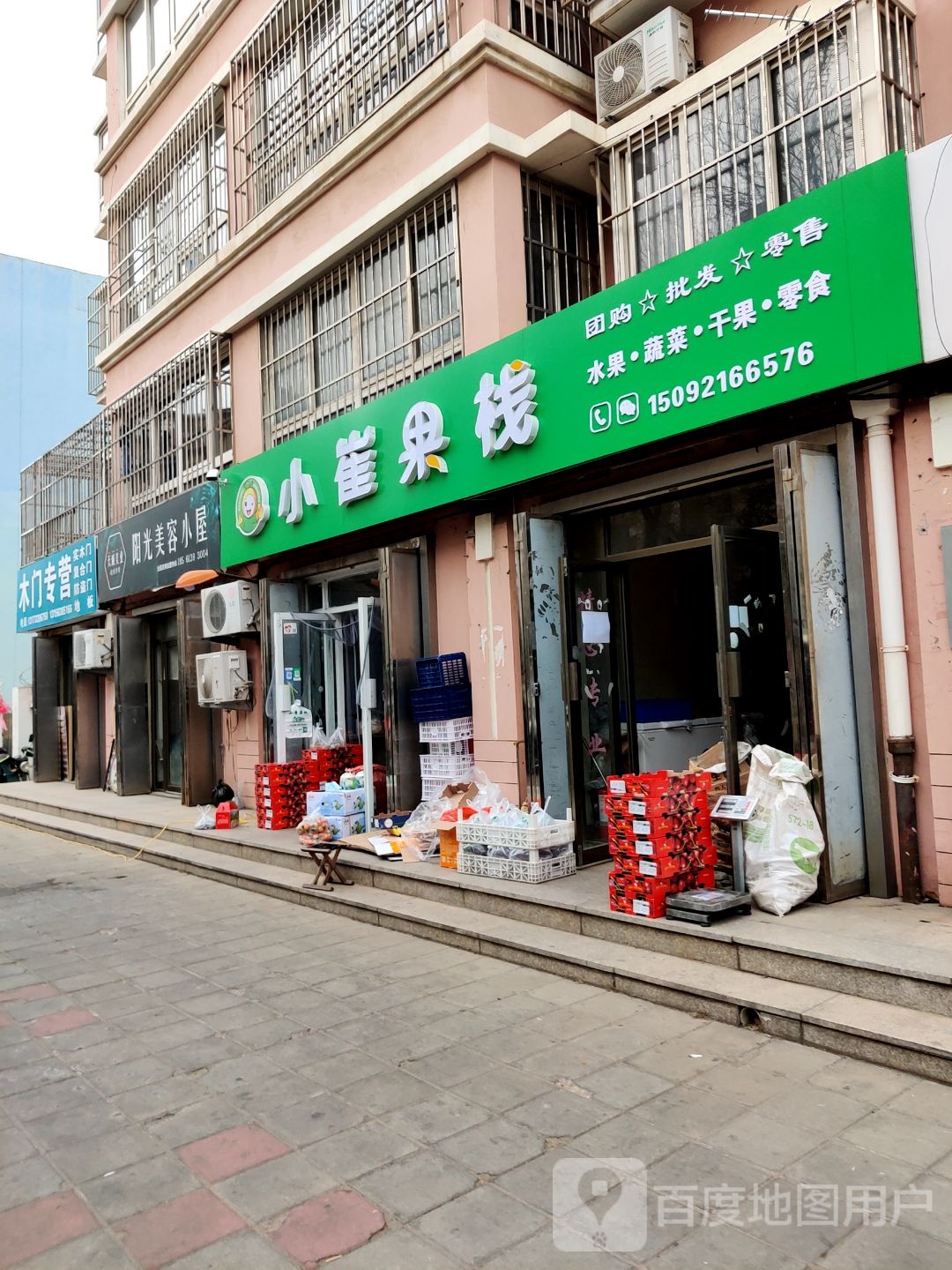 小崔果栈