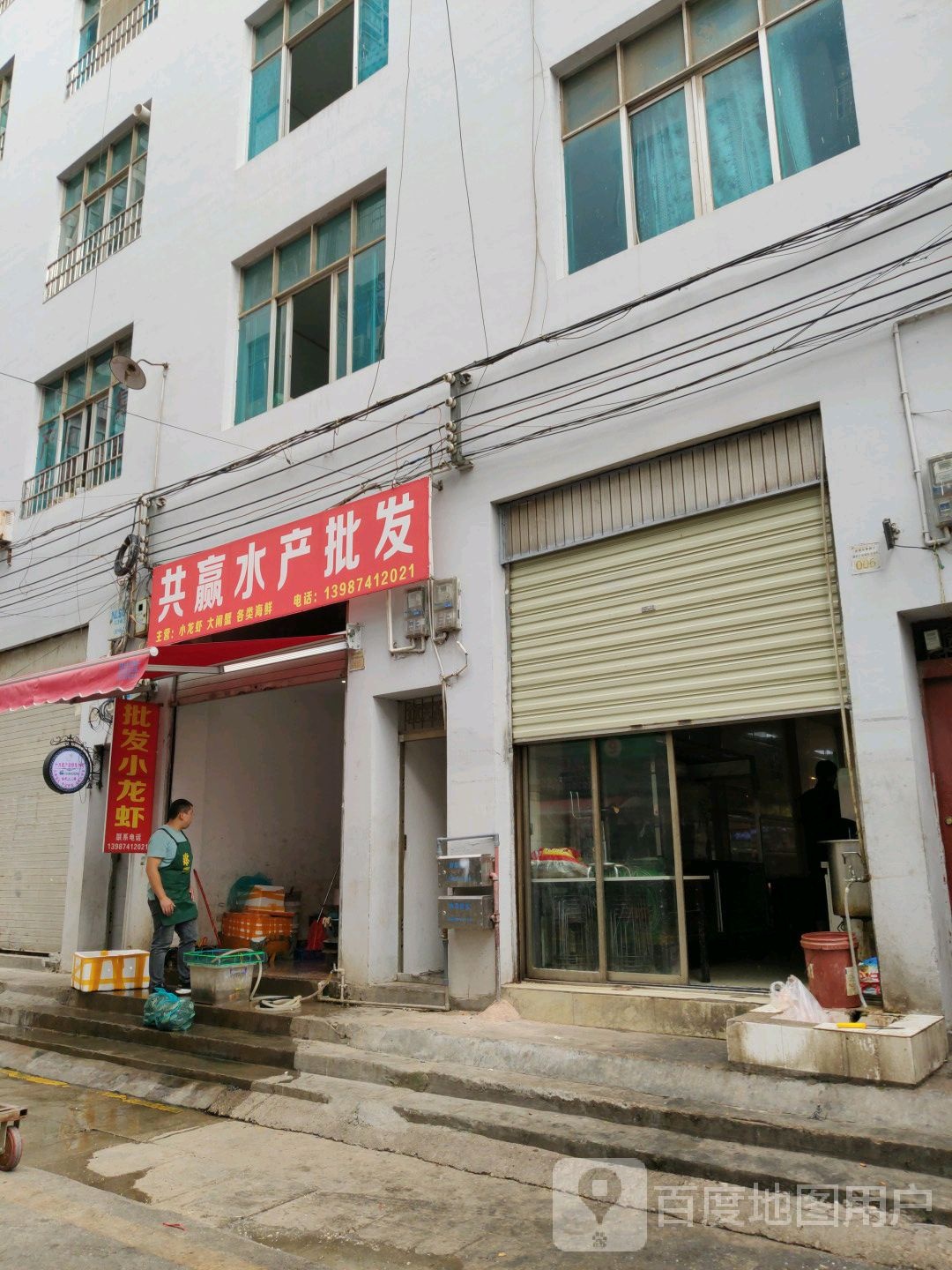 共赢水产品批