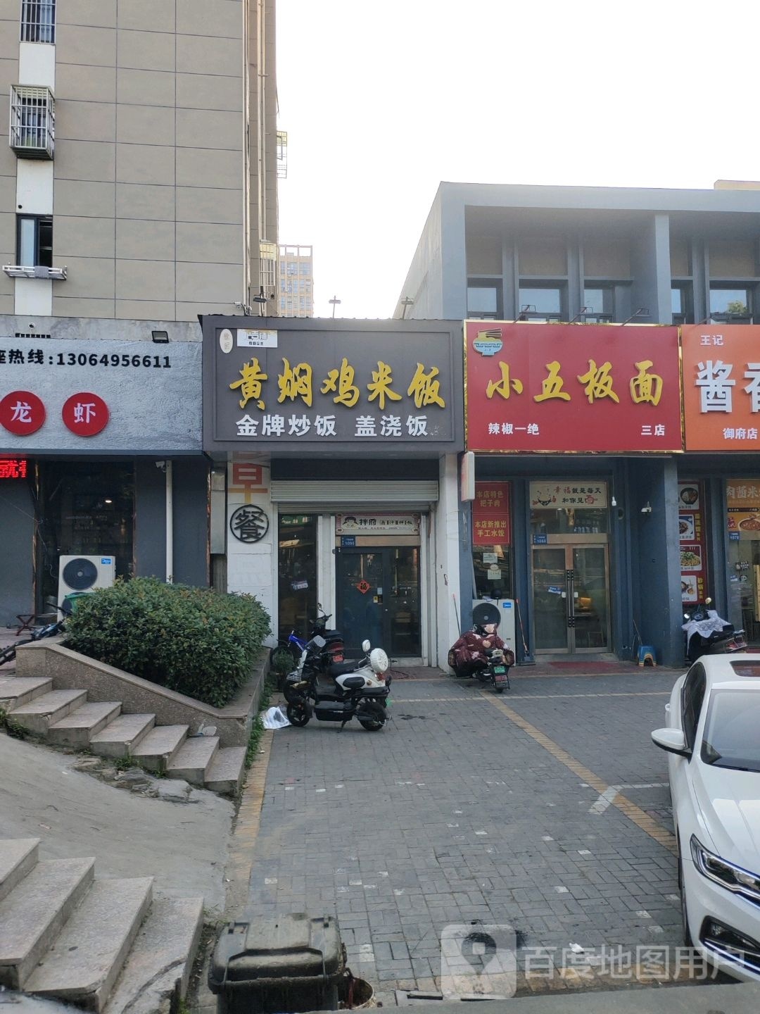 小五拌面(晶御中央御府2期店)