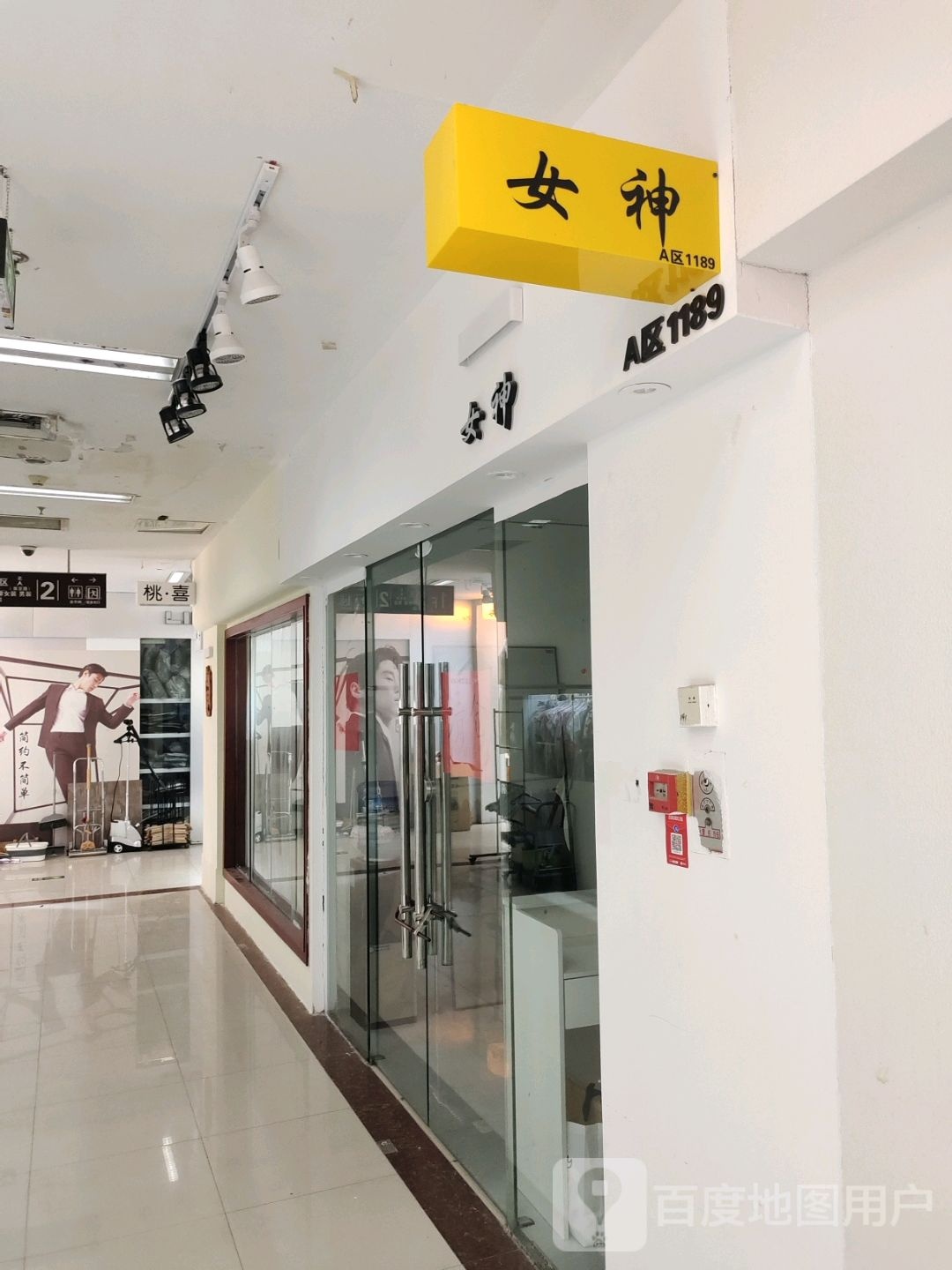 女神(蓝天国际商贸城店)