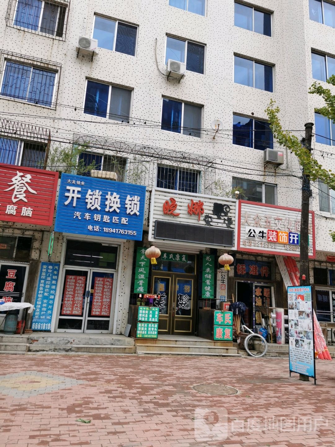 晓娜染发