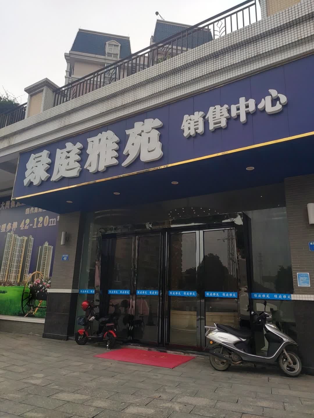 绿庭雅苑二期游泳池