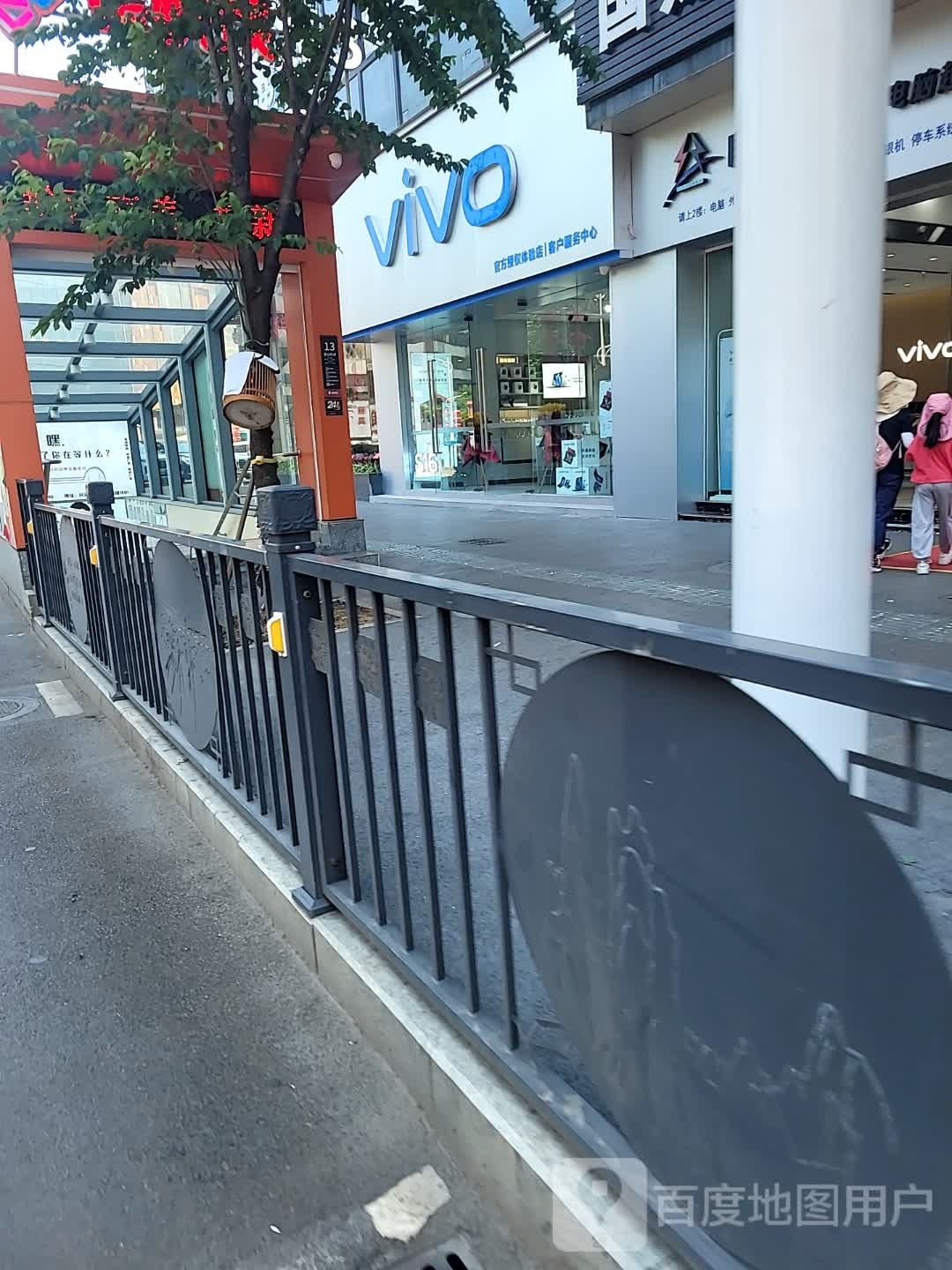 vivo官方客户服务中心(盘江北路店)