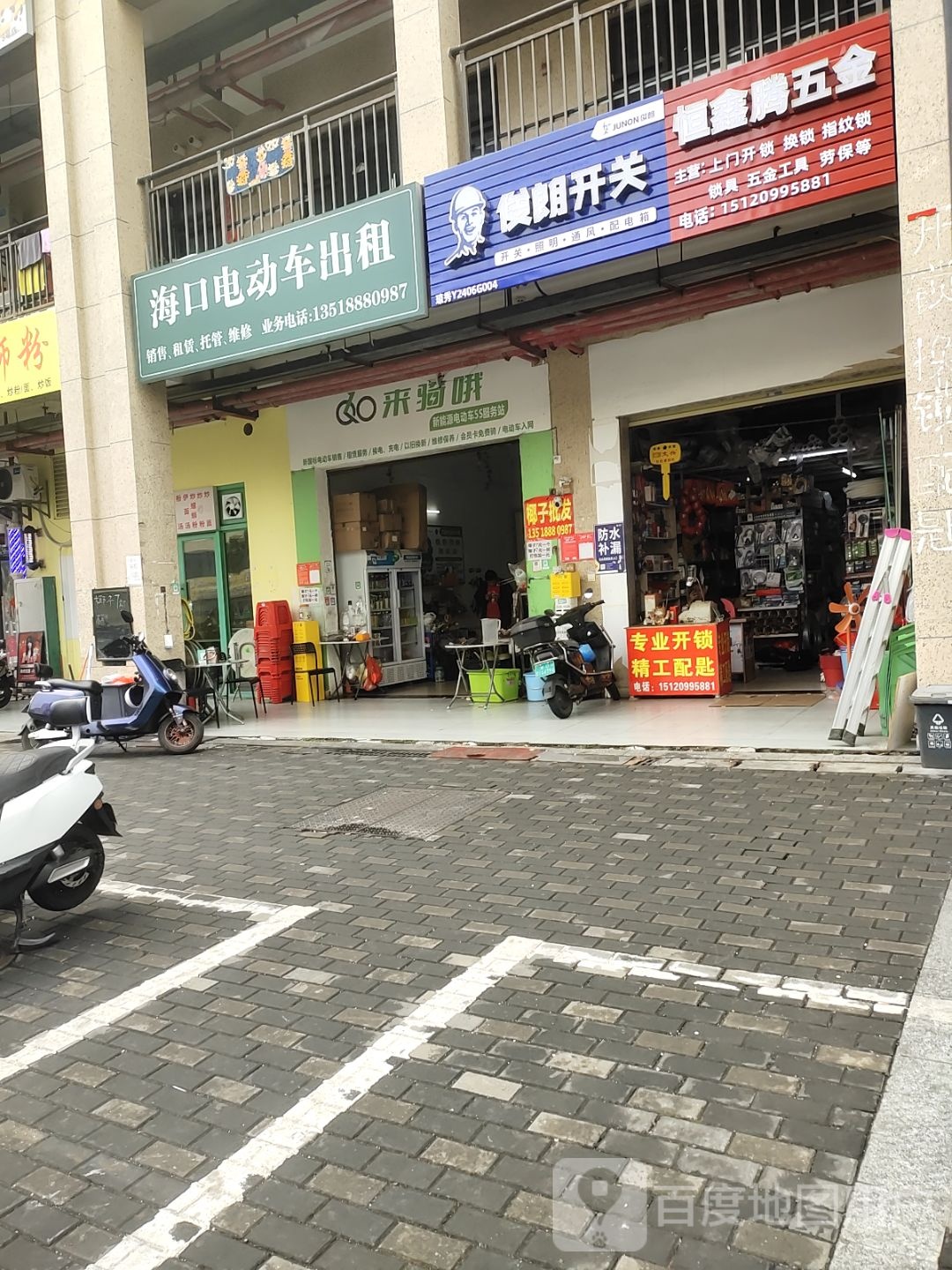 恒鑫腾五金(滨海雅苑店)